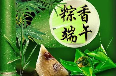 山东日辉电缆集团恭祝大家端午安康